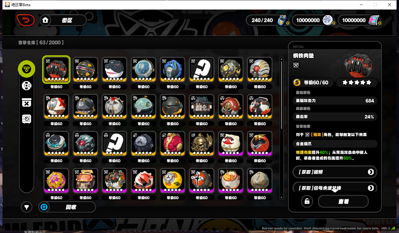 图片[5]-【尊享版VIP会员】绝区零-全新1.7测试服单机版本上线本站将不断同步官方最新-大玩家