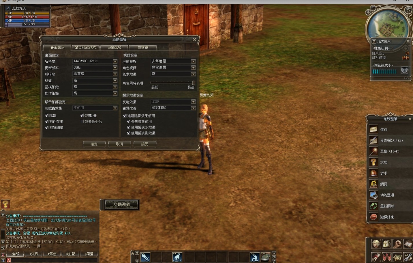 图片[1]-天堂2原凤舞嗨翻天版本-大玩家