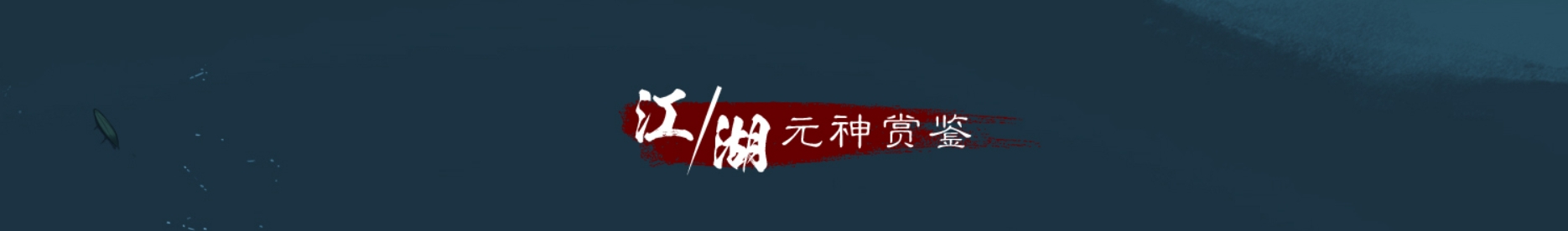 图片[12]-【尊享版VIP会员】热血传奇国风江湖专属剧情攻速神器单职业版[翎风引擎]-大玩家