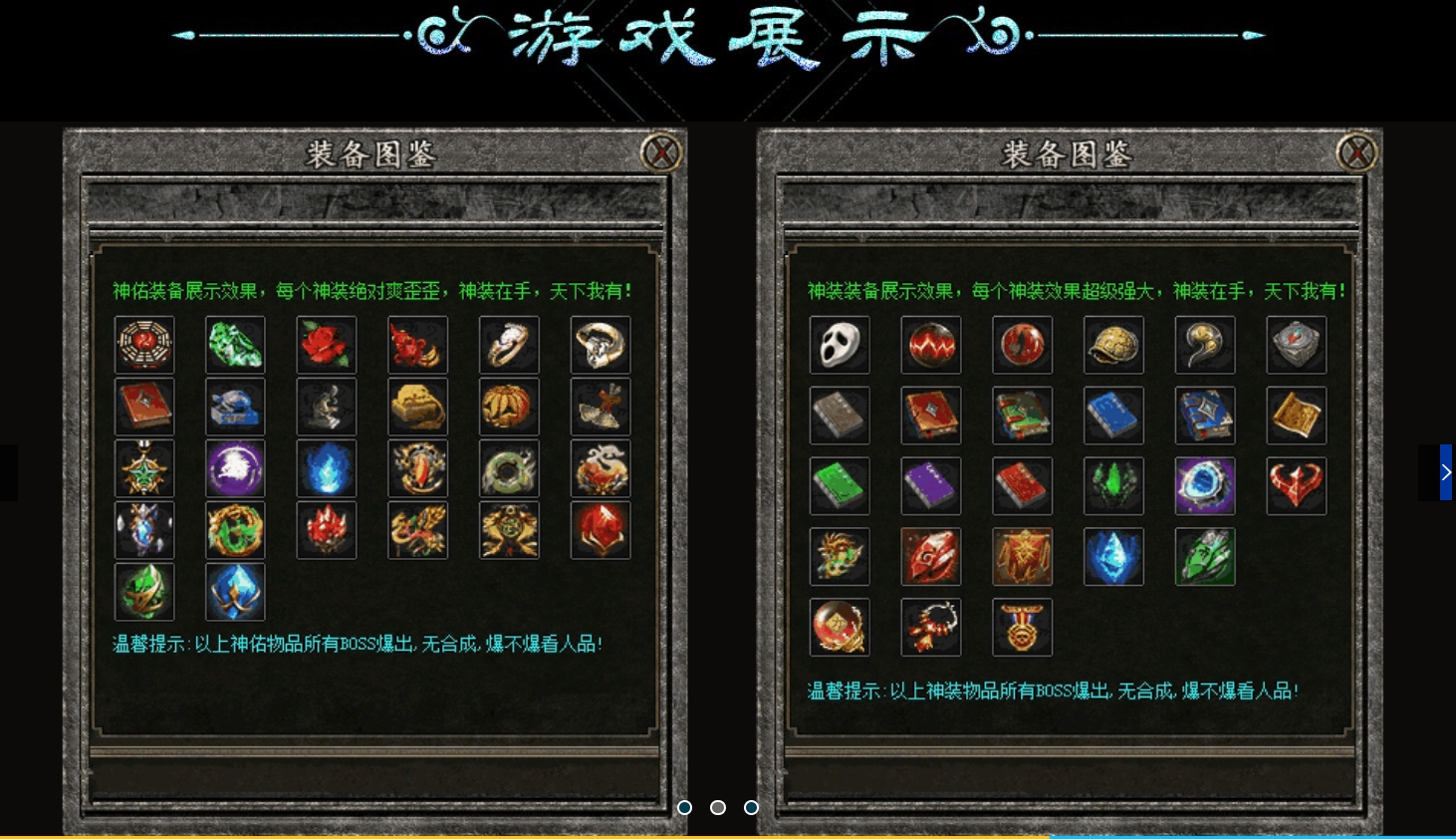 图片[14]-【尊享版VIP会员】热血传奇古剑传奇永久一级BUFF铭文技能鉴定三职业版[翎风引擎]-大玩家