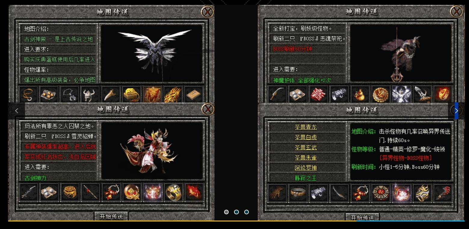 图片[15]-【尊享版VIP会员】热血传奇古剑传奇永久一级BUFF铭文技能鉴定三职业版[翎风引擎]-大玩家