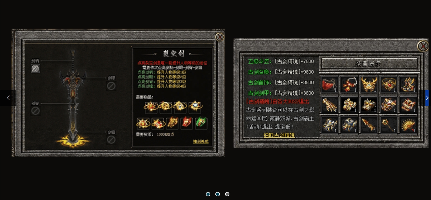 图片[16]-【尊享版VIP会员】热血传奇古剑传奇永久一级BUFF铭文技能鉴定三职业版[翎风引擎]-大玩家