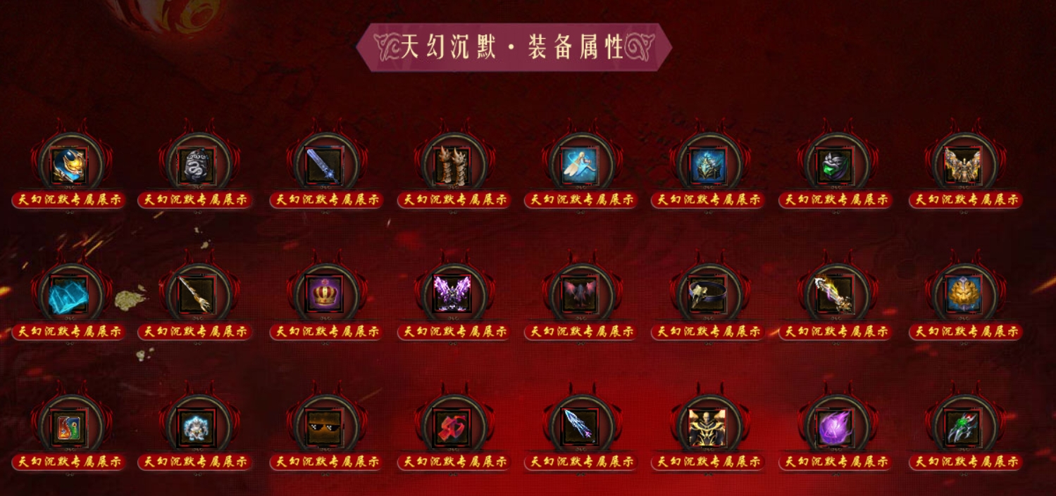 图片[9]-【尊享版VIP会员】热血传奇天幻沉默八大陆专属神器攻速单职业版[GOM引擎]-大玩家