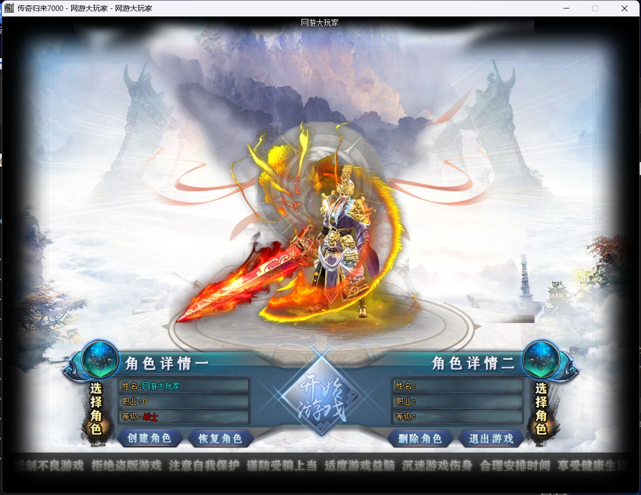 图片[10]-【尊享版VIP会员】热血传奇天幻沉默八大陆专属神器攻速单职业版[GOM引擎]-大玩家