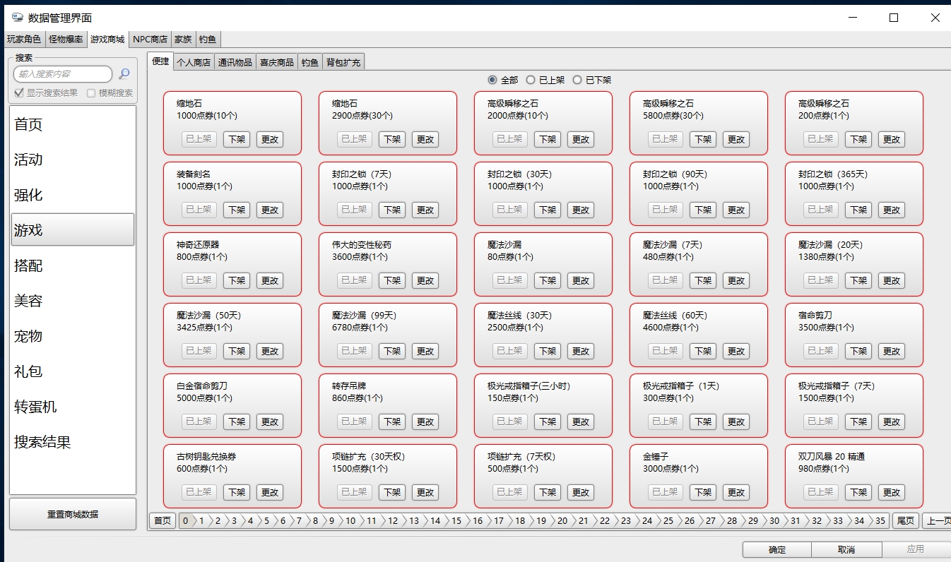 图片[8]-【尊享版VIP会员】冒险岛最新192版本30职业某宝出售27元-大玩家