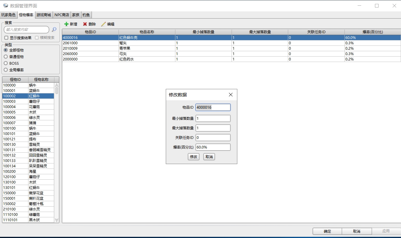 图片[9]-【尊享版VIP会员】冒险岛最新192版本30职业某宝出售27元-大玩家