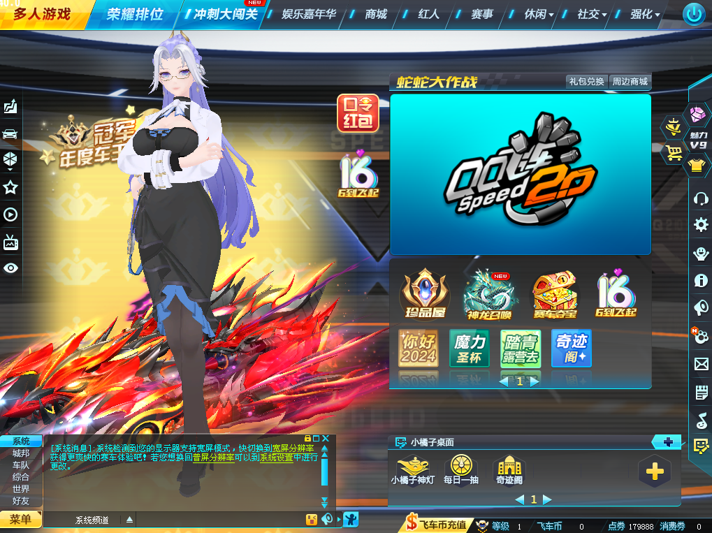 图片[1]-【尊享版VIP会员】2025年QQ飞车-本站持续关注更新已同步官方最新版本-大玩家