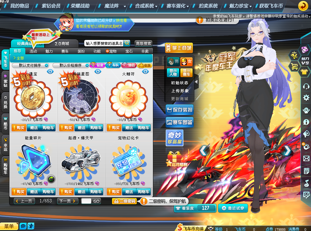 图片[2]-【尊享版VIP会员】2025年QQ飞车-本站持续关注更新已同步官方最新版本-大玩家