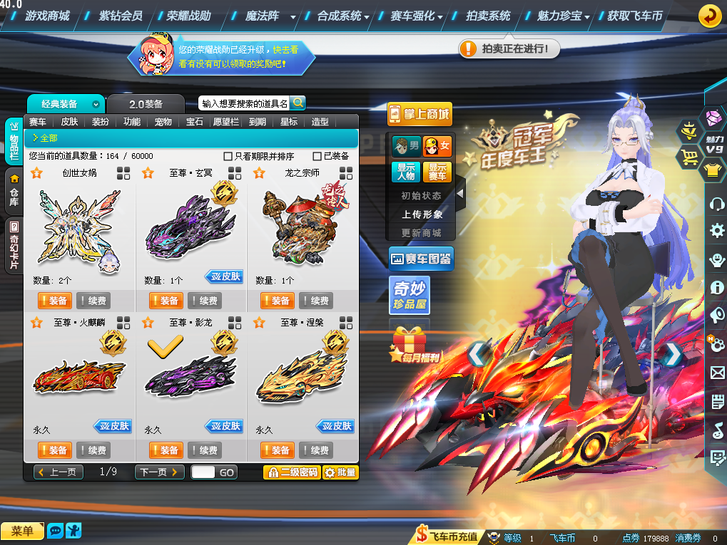 图片[3]-【尊享版VIP会员】2025年QQ飞车-本站持续关注更新已同步官方最新版本-大玩家