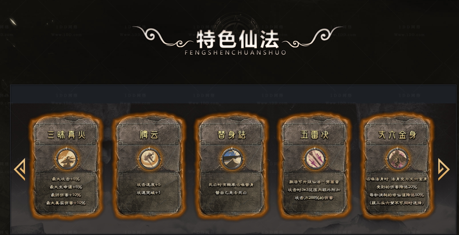 图片[11]-【尊享版VIP会员】热血传奇封神传说剧情专属神器单职业版[凌风引擎]-大玩家