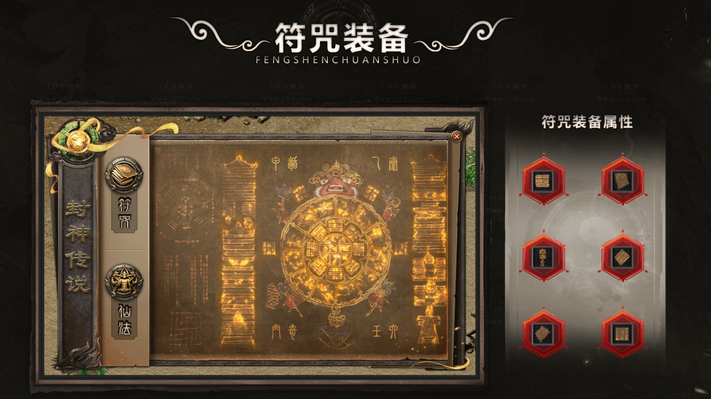 图片[13]-【尊享版VIP会员】热血传奇封神传说剧情专属神器单职业版[凌风引擎]-大玩家