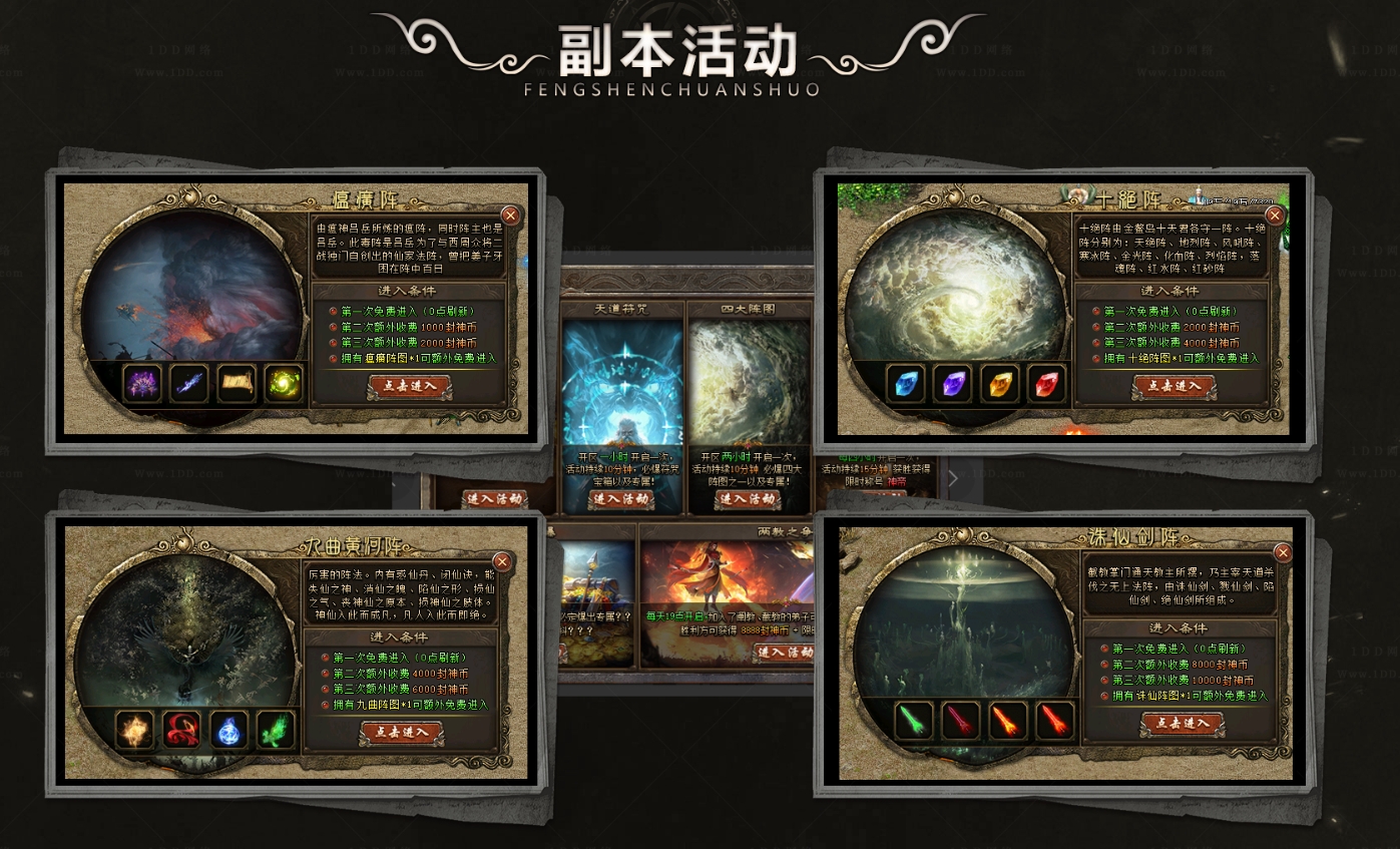 图片[14]-【尊享版VIP会员】热血传奇封神传说剧情专属神器单职业版[凌风引擎]-大玩家