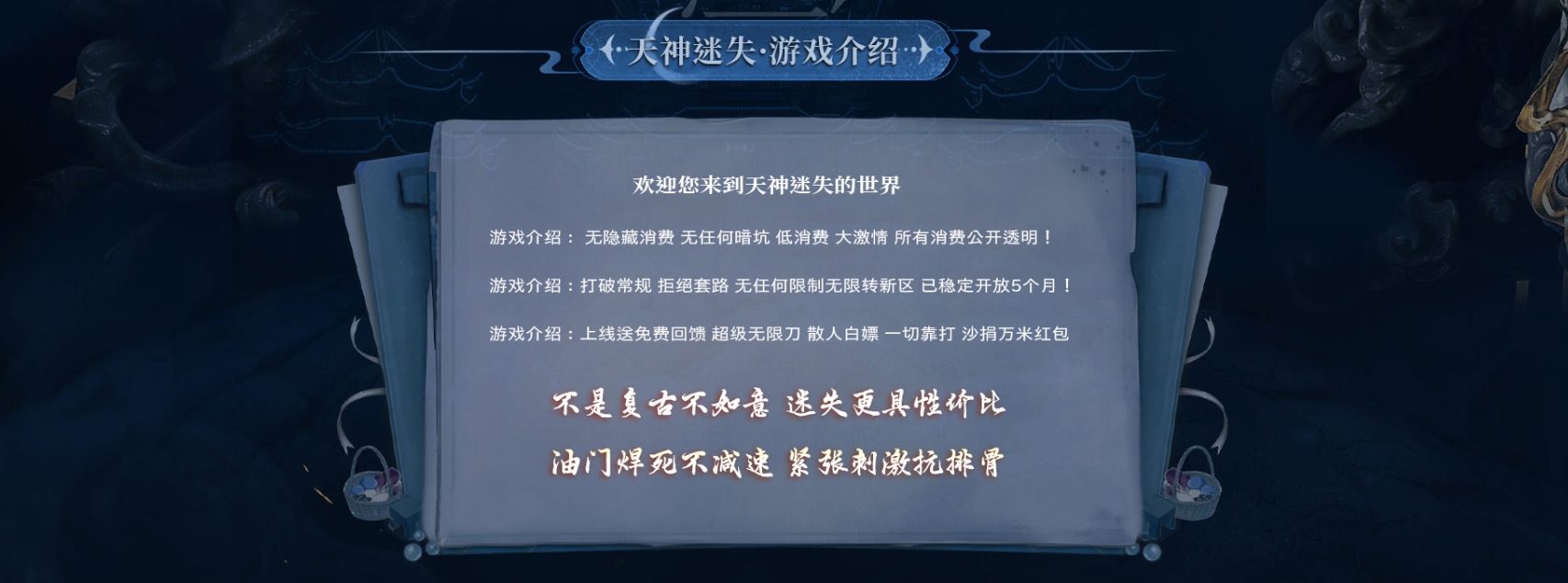 图片[2]-【尊享版VIP会员】热血传奇天神迷失盛唐第十季单职业版[GOM引擎]-大玩家