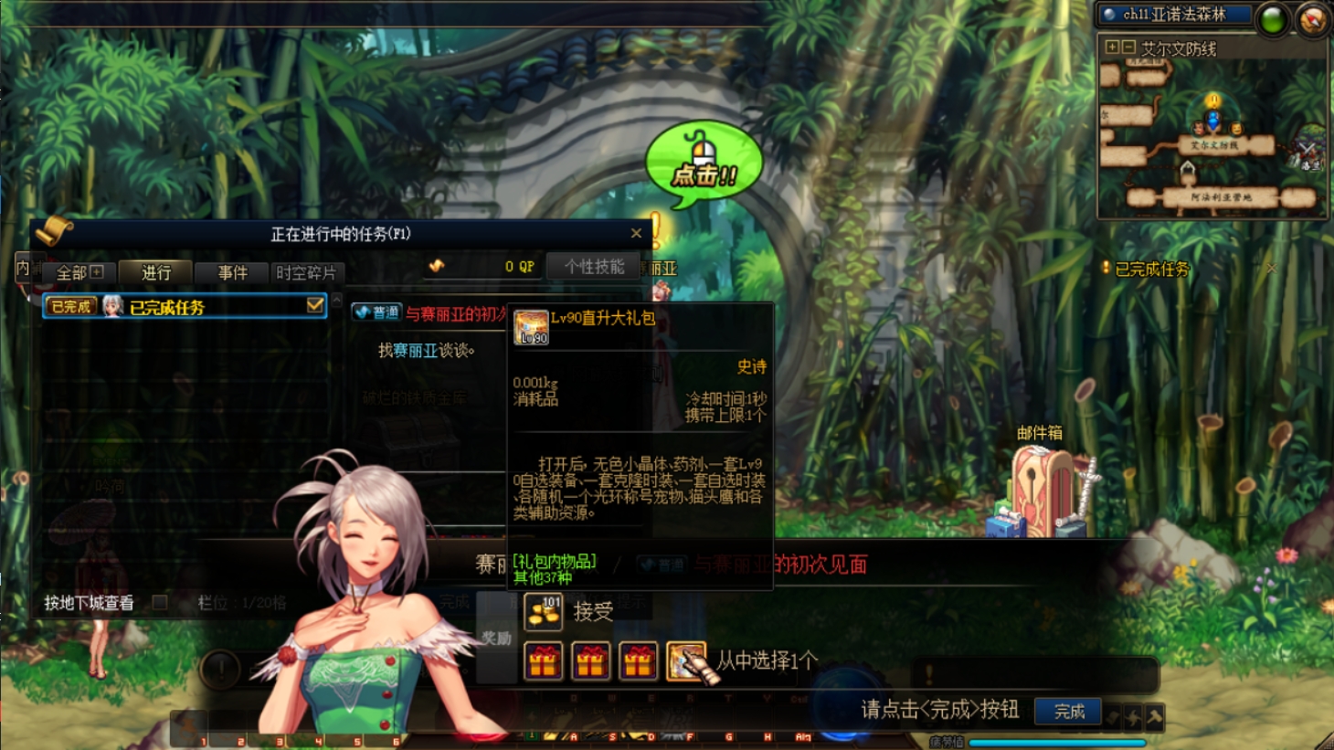 图片[11]-【尊享版VIP会员】2025年仿官高版本宽屏UI版DNF地下城与勇士-大玩家