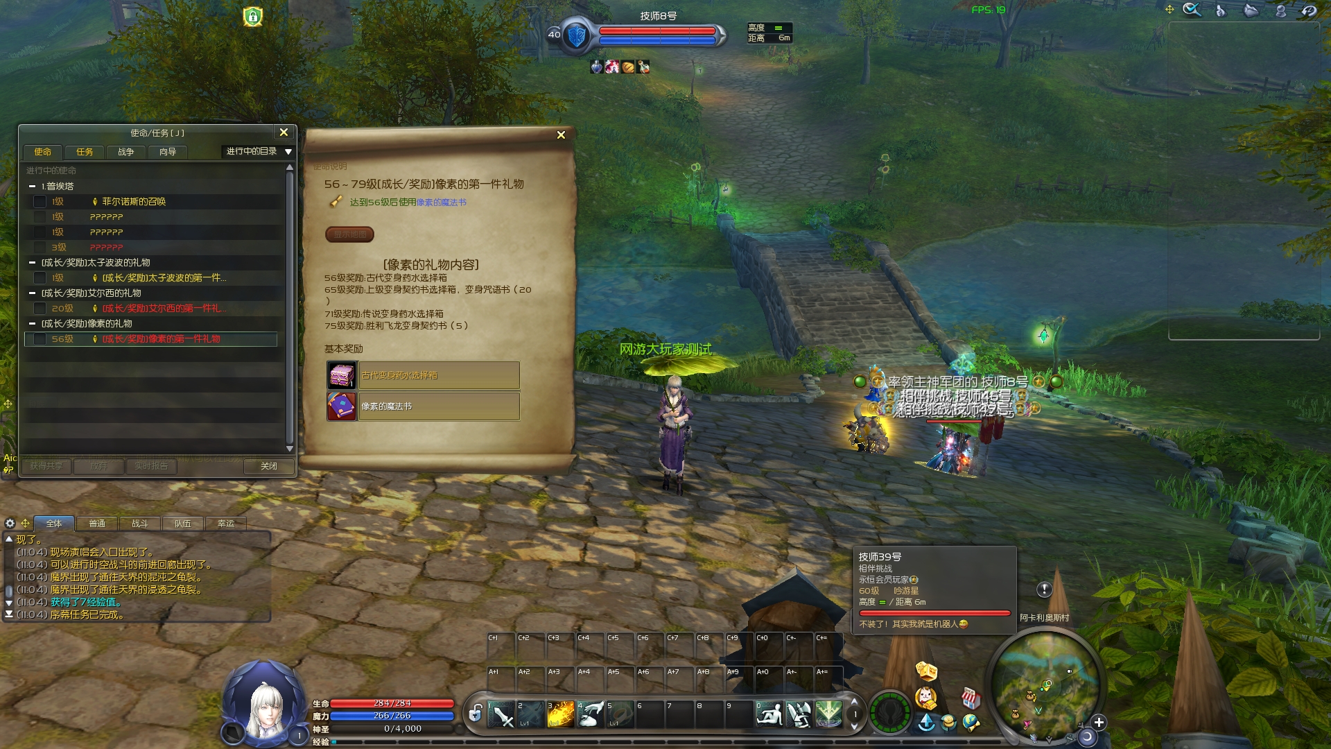 图片[1]-【尊享版VIP会员】永恒之塔100级单机假人大量主线剧情使命和任务本站持续更新关注-大玩家