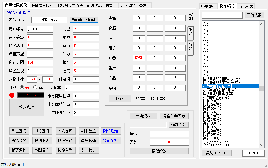 图片[4]-【尊享版VIP会员】希望OL2024新美端全职业淘宝卖188元版本无需虚拟机-大玩家