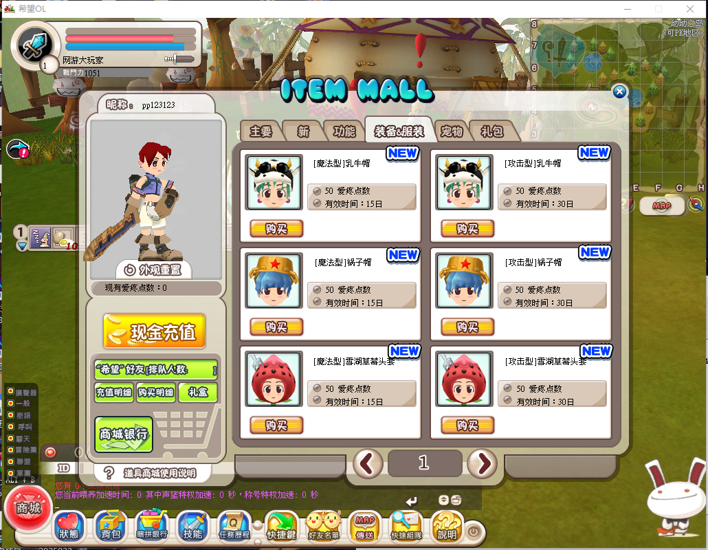 图片[2]-【尊享版VIP会员】希望OL2024新美端全职业淘宝卖188元版本无需虚拟机-大玩家