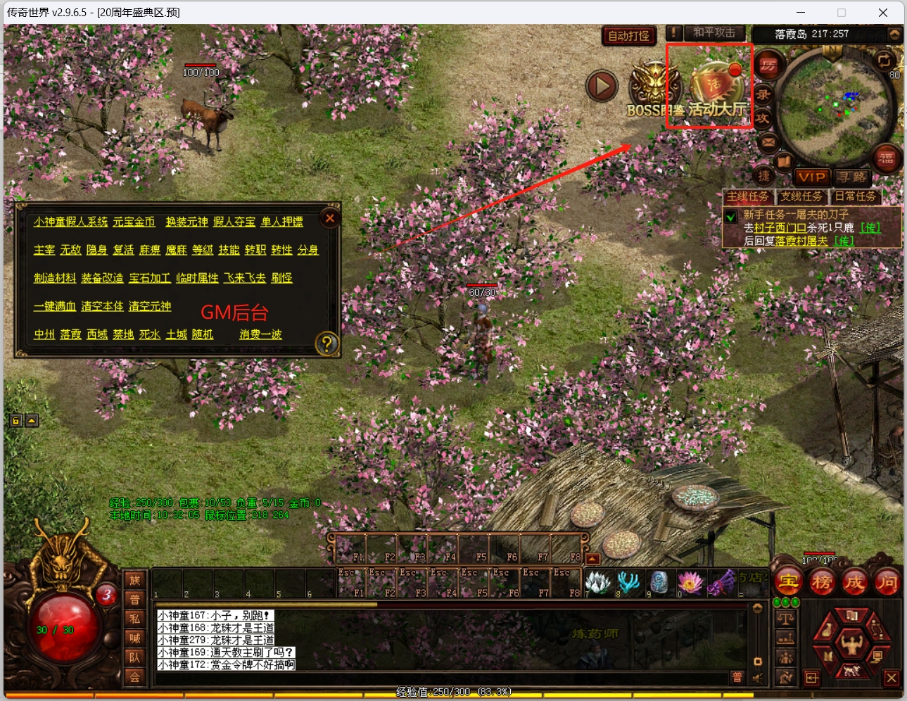 图片[1]-【尊享版VIP会员】2025传奇世界-同步官方神农套装百草谷AI假人最新版本-大玩家