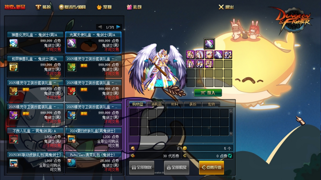 图片[6]-【尊享版VIP会员】2025年仿官高版本宽屏UI版DNF地下城与勇士-大玩家