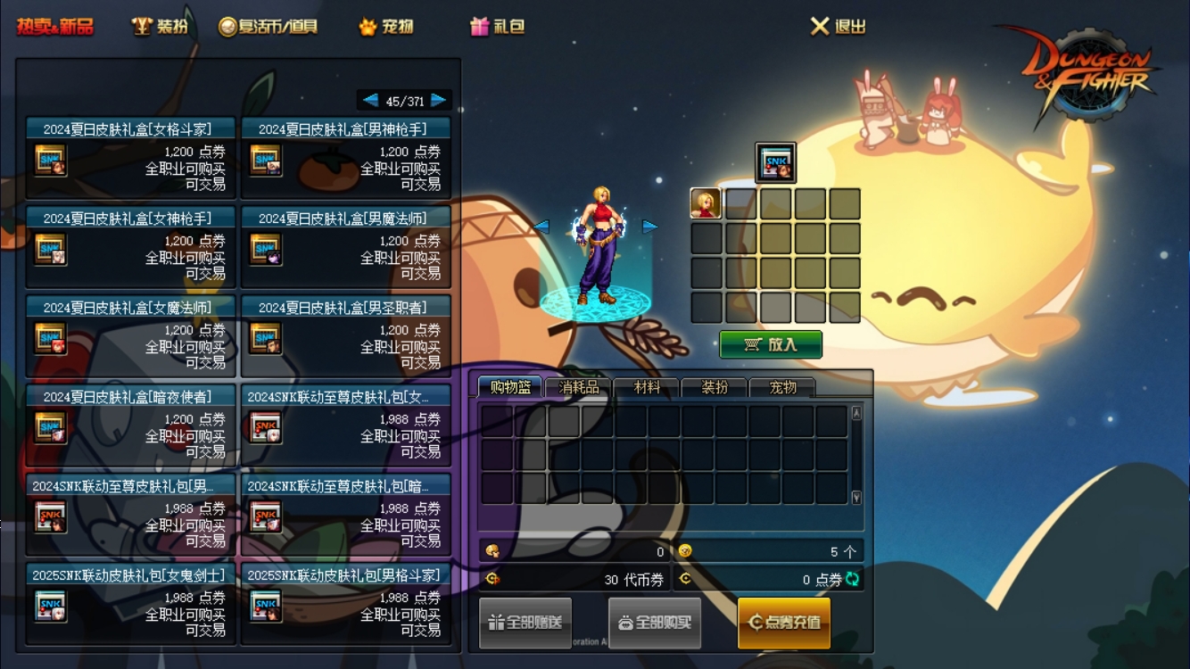 图片[7]-【尊享版VIP会员】2025年仿官高版本宽屏UI版DNF地下城与勇士-大玩家