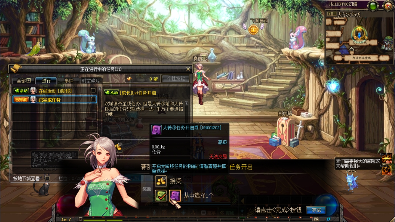 图片[8]-【尊享版VIP会员】2025年仿官高版本宽屏UI版DNF地下城与勇士-大玩家