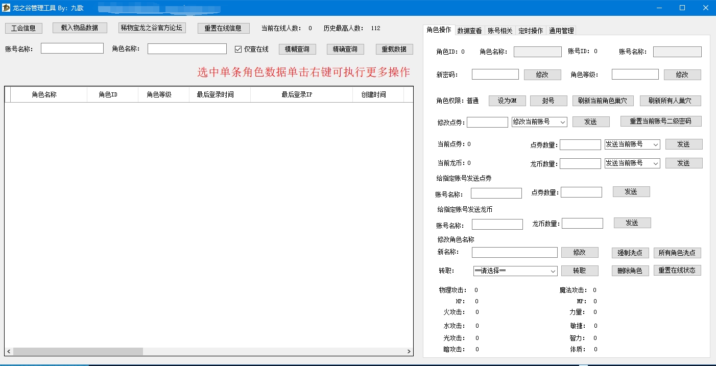 图片[3]-【尊享版VIP会员】龙之谷574版本仿官单机配套GM工具某宝联机180元已做好虚拟机单机-大玩家