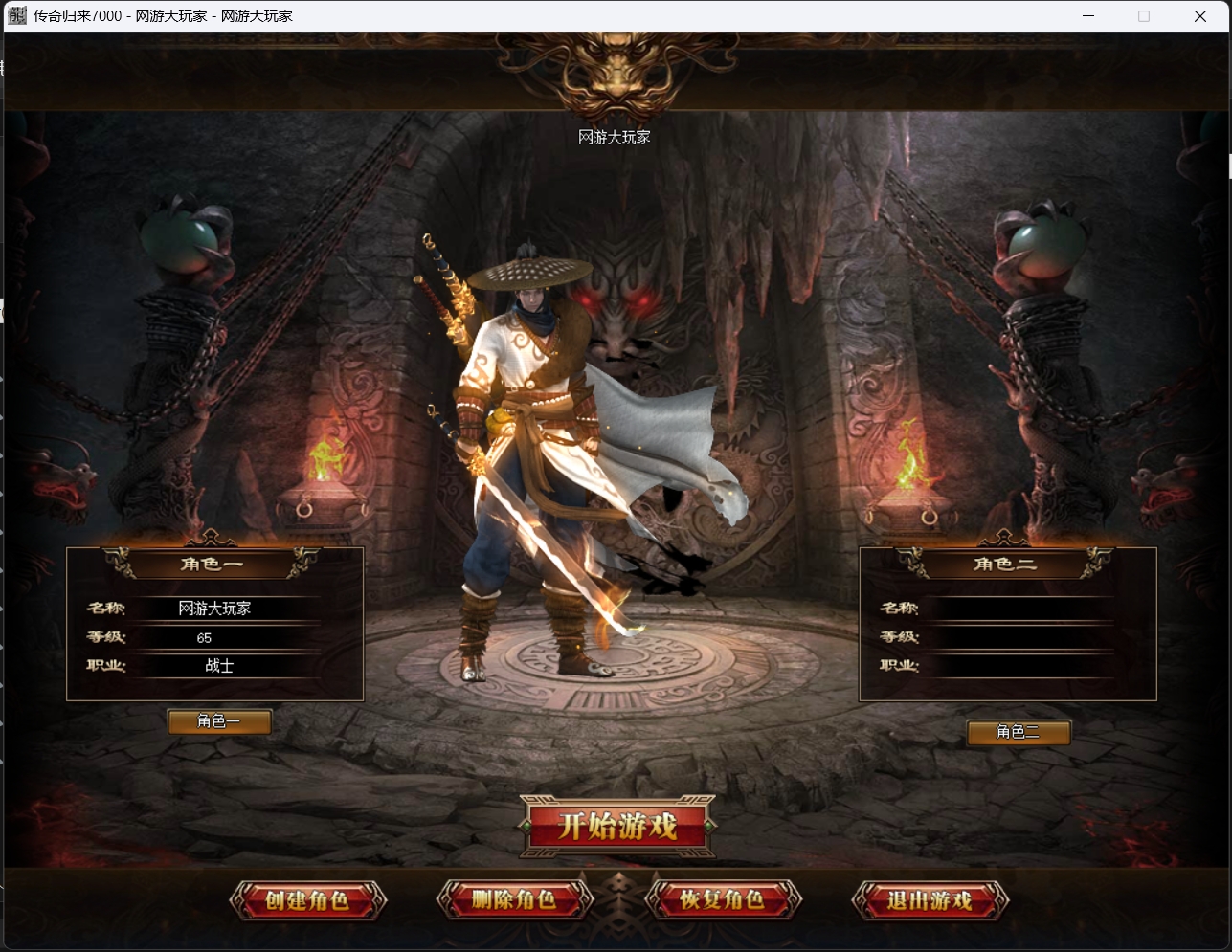 图片[10]-【尊享版VIP会员】热血传奇剑来专属单职业沉默版本[GOM引擎]-大玩家