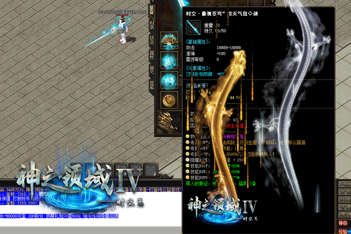 图片[9]-【尊享版VIP会员】热血传奇神之领域Ⅳ时空篇 美人杀手不太冷百种限时装备自动捡物[GOM]-大玩家