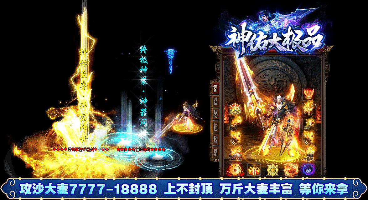 图片[8]-【尊享版VIP会员】热血传奇新版神佑大极品神器单职业版[GOM引擎]-大玩家