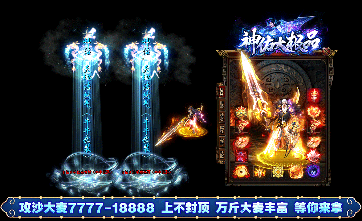 图片[9]-【尊享版VIP会员】热血传奇新版神佑大极品神器单职业版[GOM引擎]-大玩家