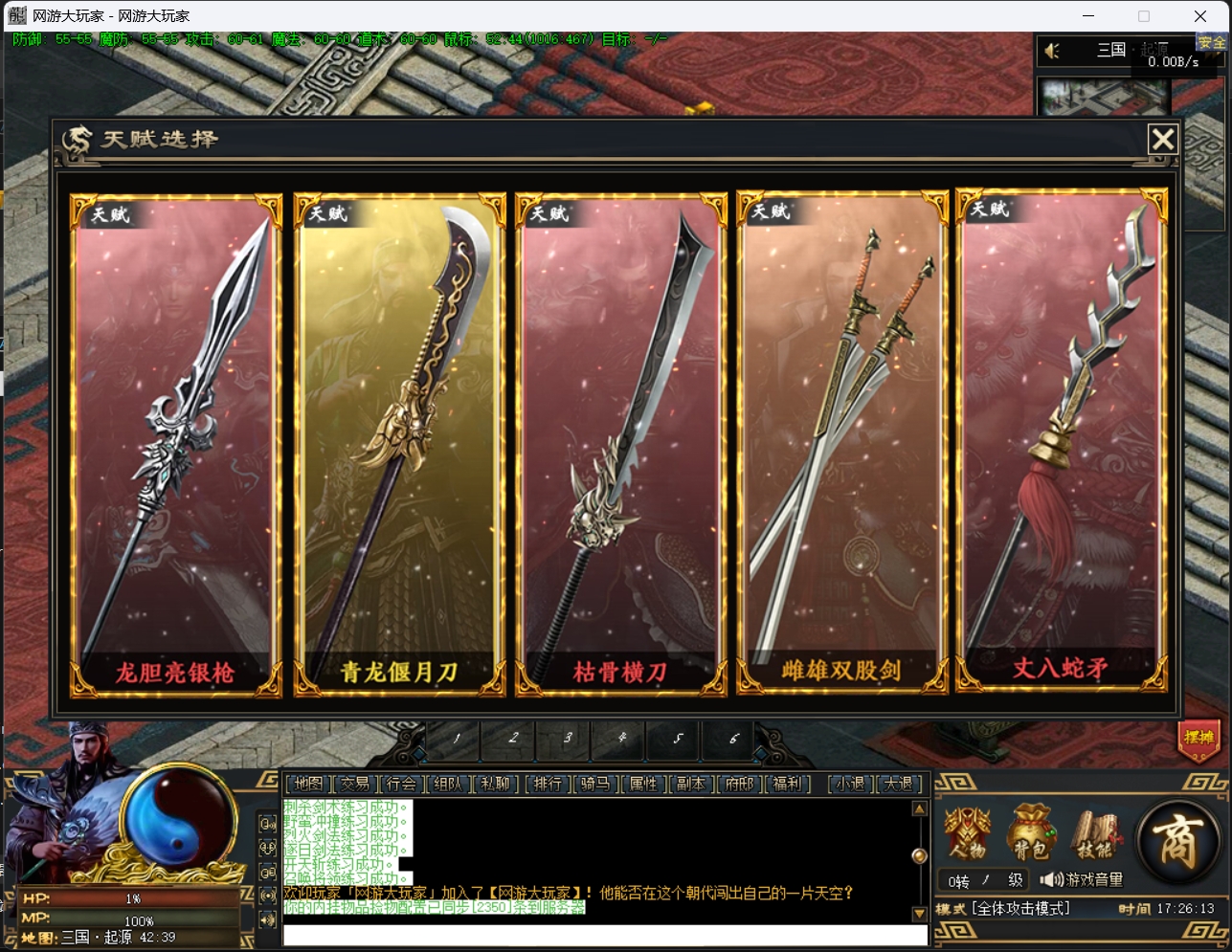 图片[13]-【尊享版VIP会员】热血传奇2025三国武将觉醒剧情专属超变单职业版[翎风引擎]-大玩家