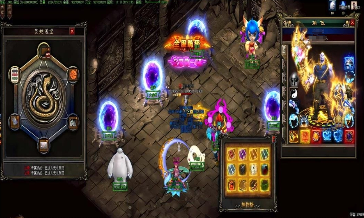 图片[6]-【尊享版VIP会员】热血传奇九歌龙渊我是一摊魔修攻速超快假人[GOM]-大玩家