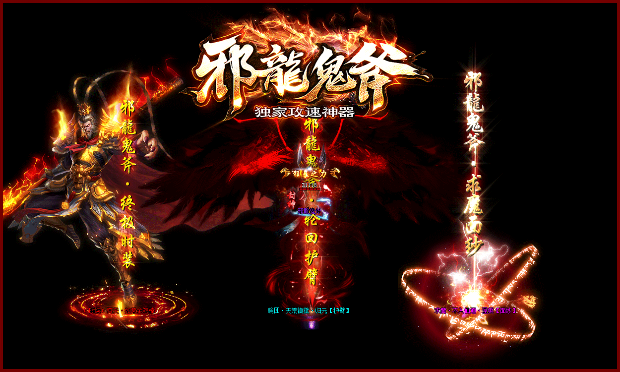 图片[6]-【尊享版VIP会员】热血传奇邪龙鬼斧独家攻速神器-大玩家