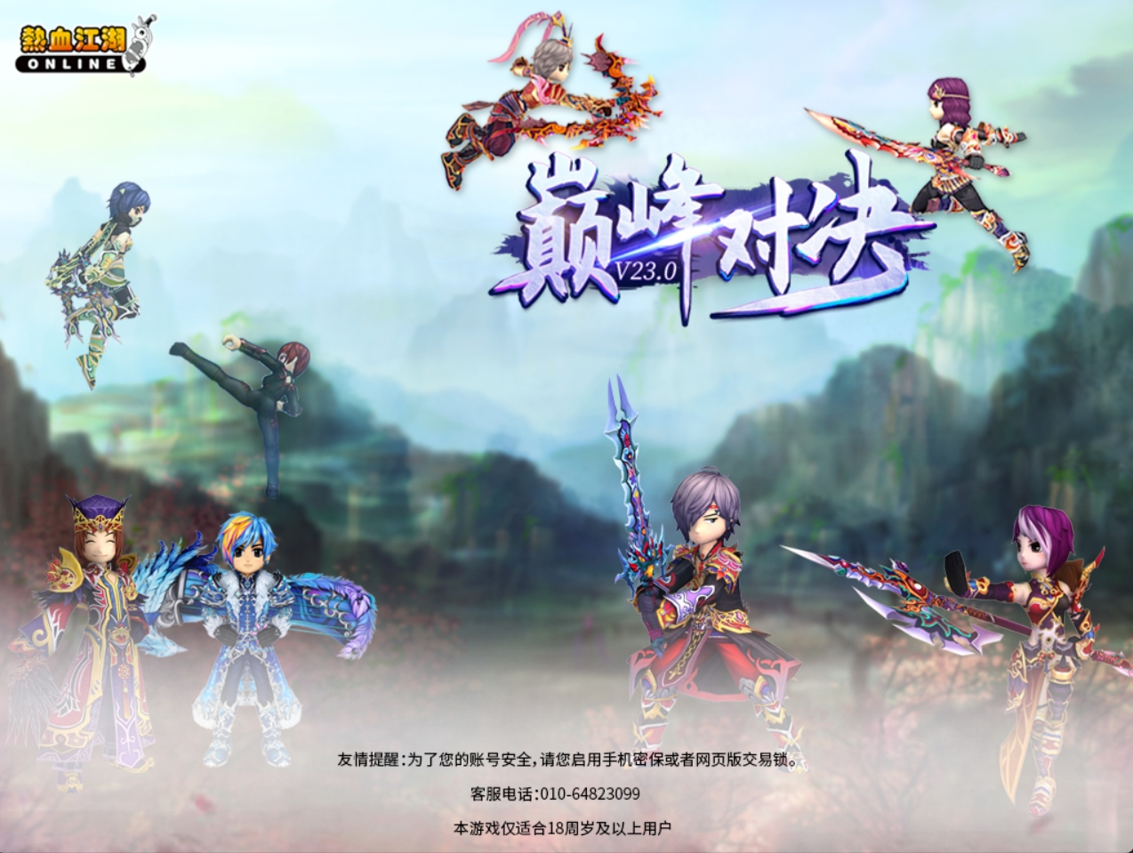 图片[4]-【尊享版VIP会员】热血江湖V23-某宝198元版本本站持续关注已同步官方最新-大玩家