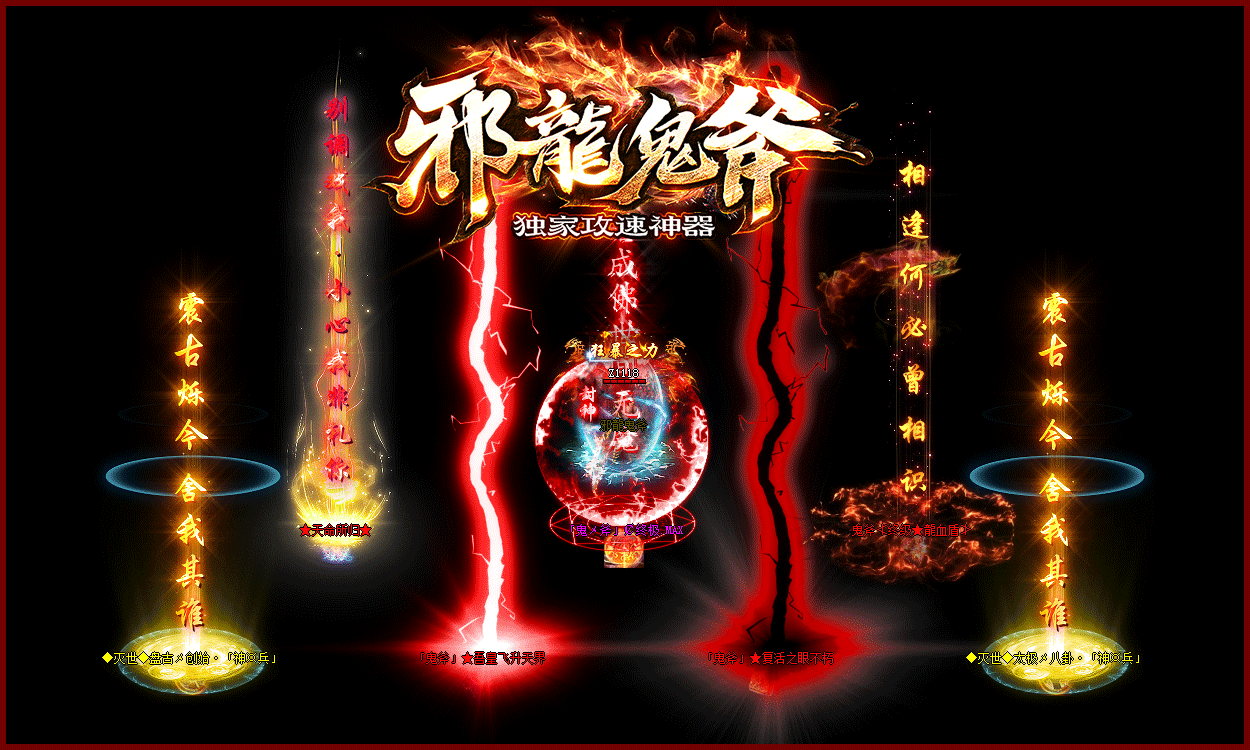 图片[7]-【尊享版VIP会员】热血传奇邪龙鬼斧独家攻速神器-大玩家