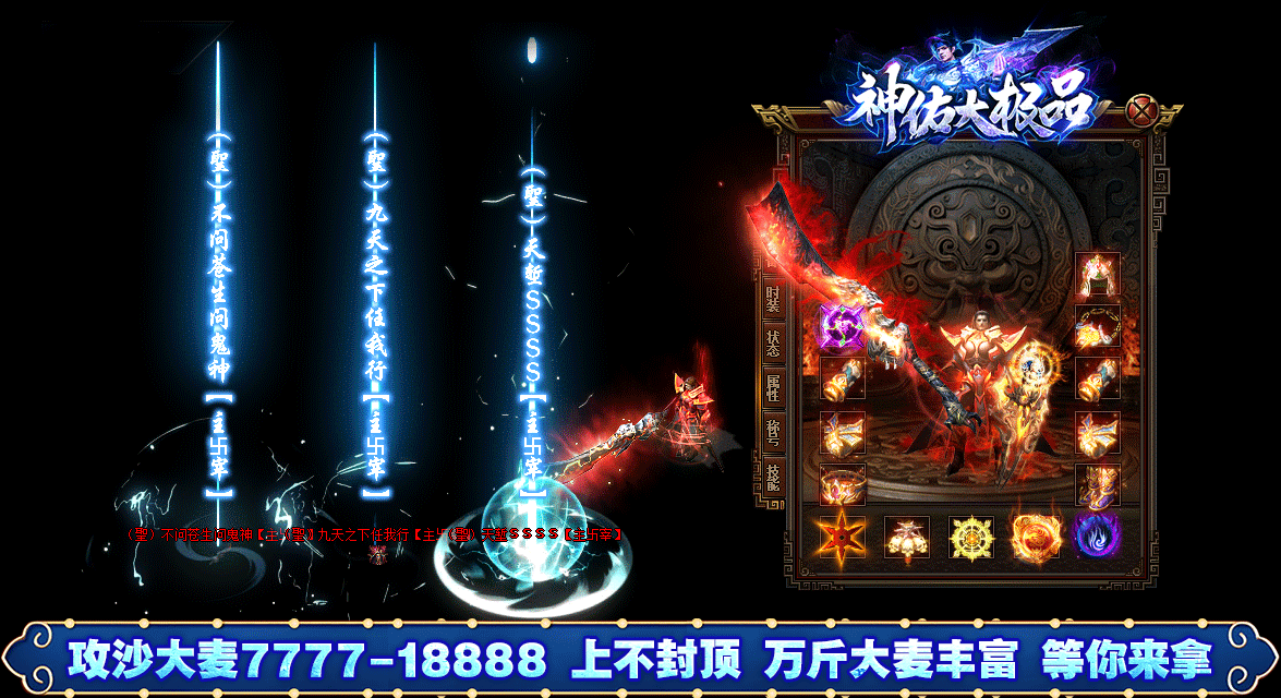 图片[4]-【尊享版VIP会员】热血传奇新版神佑大极品神器单职业版[GOM引擎]-大玩家