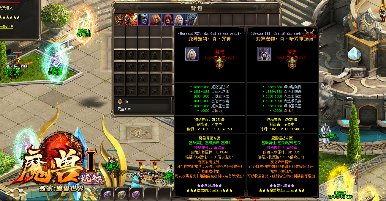 图片[3]-【尊享版VIP会员】热血传奇远征魔兽Ｉ暗黑剧情单职业版[翎风引擎]-大玩家