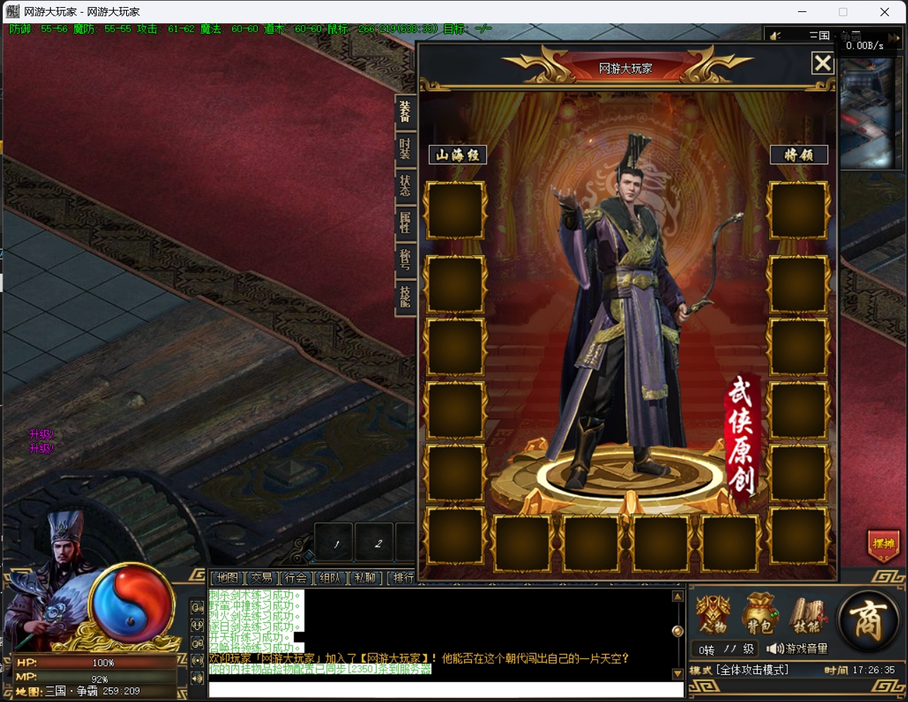 图片[14]-【尊享版VIP会员】热血传奇2025三国武将觉醒剧情专属超变单职业版[翎风引擎]-大玩家