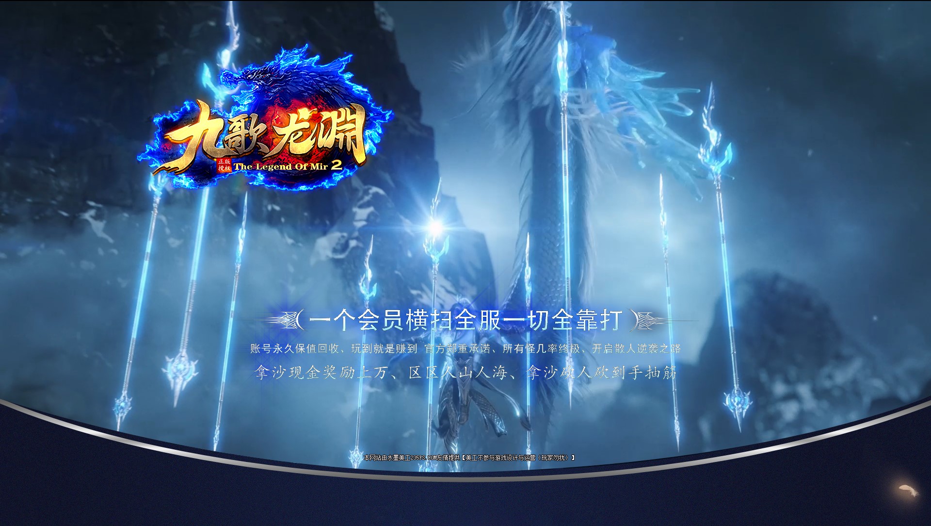 【尊享版VIP会员】热血传奇九歌龙渊我是一摊魔修攻速超快假人[GOM]-大玩家