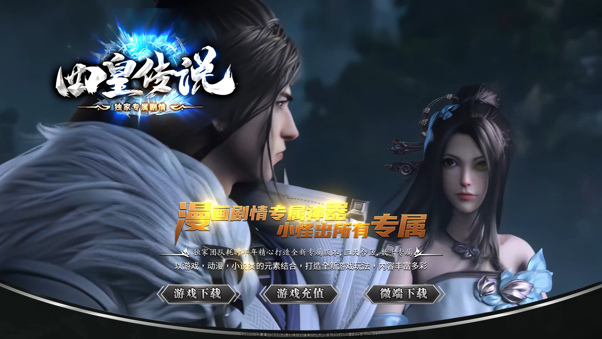 【尊享版VIP会员】热血传奇海贼王传说专属独家剧情神器单职业版[GOM引擎]-大玩家