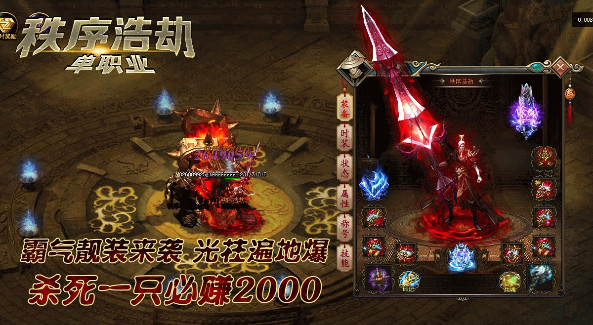 图片[4]-【尊享版VIP会员】热血传奇2018年秩序浩劫单职业精美绝伦的视觉盛宴[GOM]-大玩家