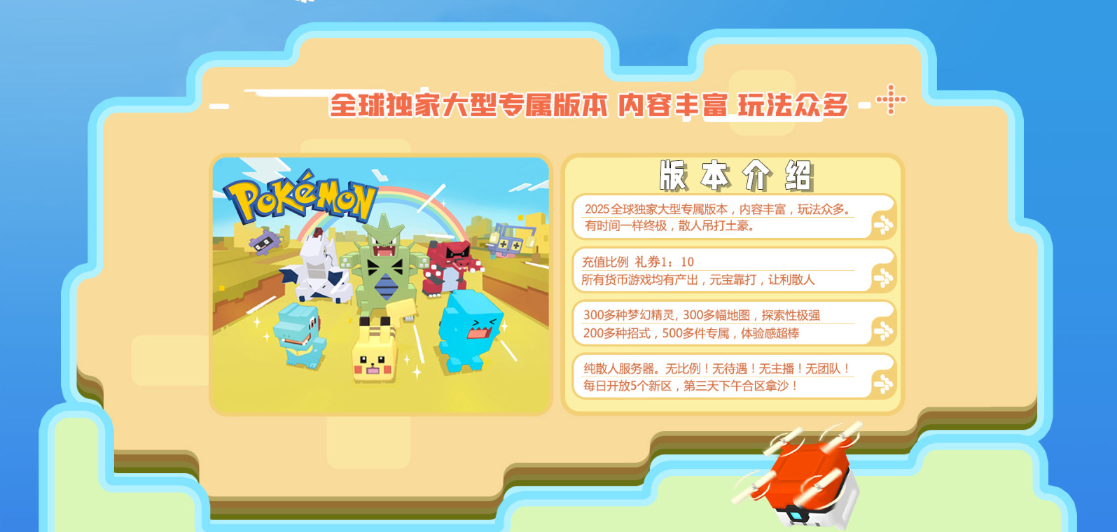 图片[3]-【尊享版VIP会员】热血传奇另类玩法-宝可梦宠物养成宠物小精灵[GOM]-大玩家