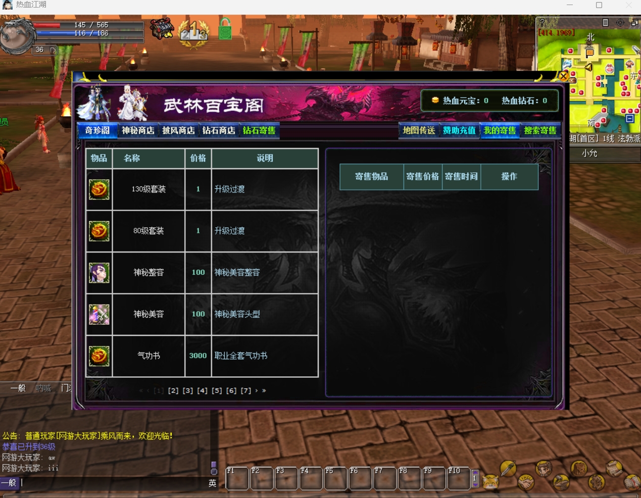 图片[5]-【尊享版VIP会员】热血江湖V23-某宝198元版本本站持续关注已同步官方最新-大玩家