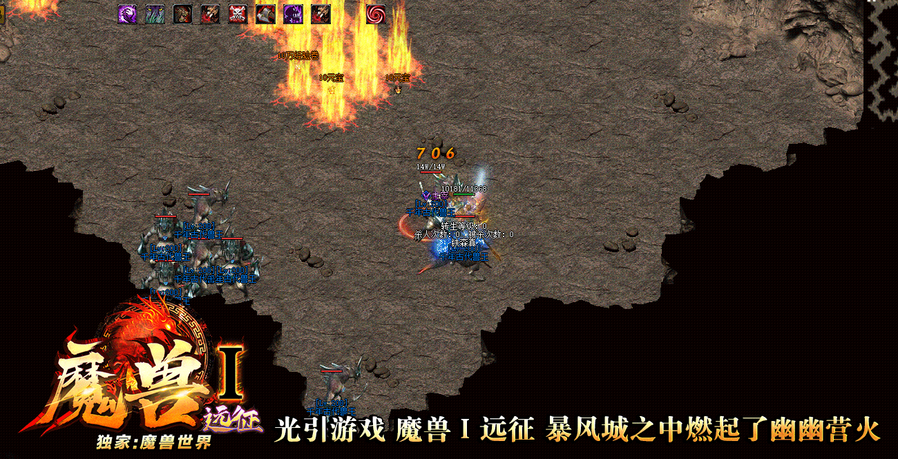 图片[4]-【尊享版VIP会员】热血传奇远征魔兽Ｉ暗黑剧情单职业版[翎风引擎]-大玩家