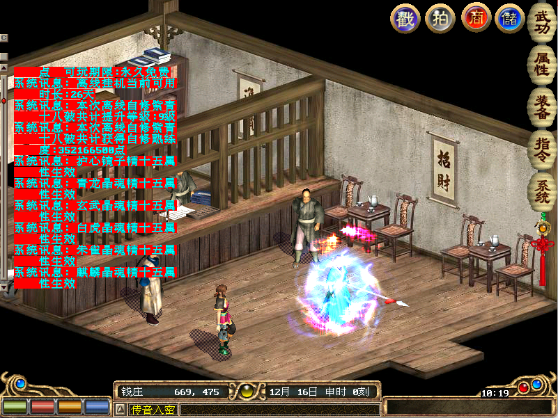 图片[2]-【尊享版VIP会员】金庸群侠传OL至尊2.01升级版本-大玩家