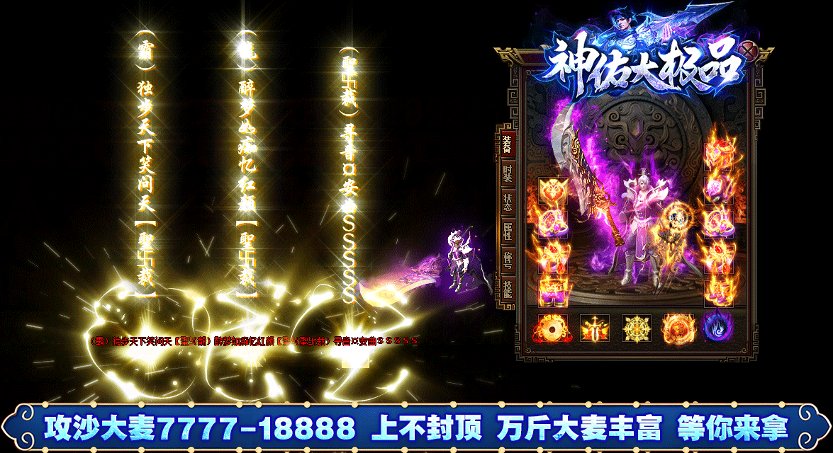 图片[5]-【尊享版VIP会员】热血传奇新版神佑大极品神器单职业版[GOM引擎]-大玩家