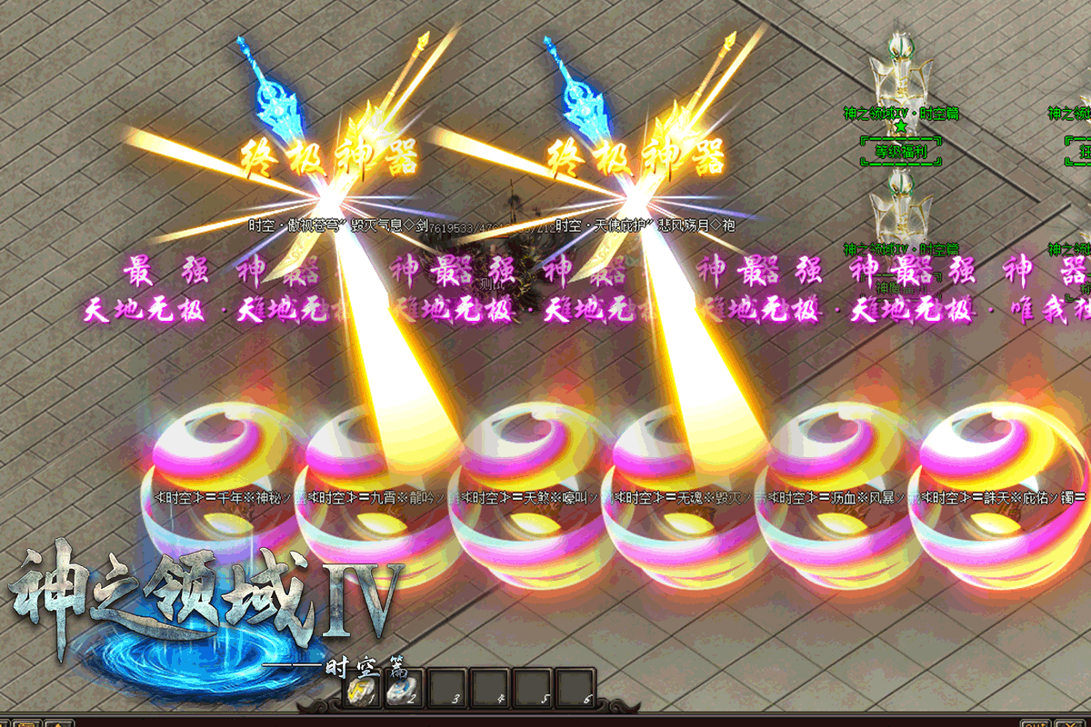 图片[11]-【尊享版VIP会员】热血传奇神之领域Ⅳ时空篇 美人杀手不太冷百种限时装备自动捡物[GOM]-大玩家