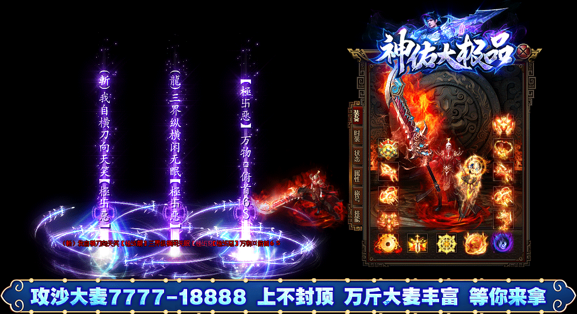 图片[6]-【尊享版VIP会员】热血传奇新版神佑大极品神器单职业版[GOM引擎]-大玩家