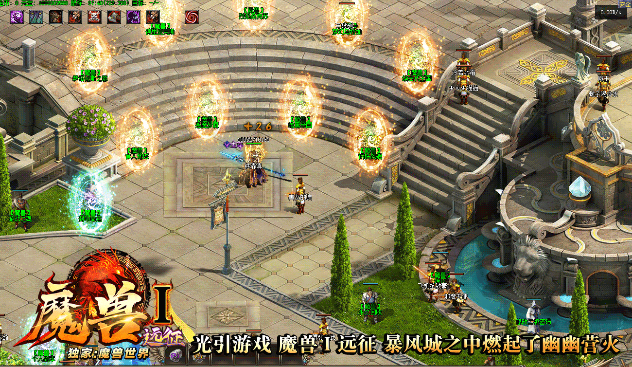 图片[7]-【尊享版VIP会员】热血传奇远征魔兽Ｉ暗黑剧情单职业版[翎风引擎]-大玩家