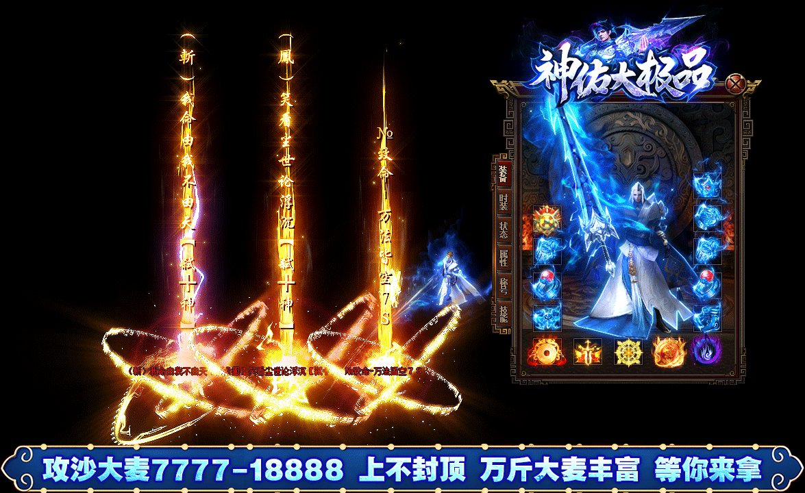 图片[7]-【尊享版VIP会员】热血传奇新版神佑大极品神器单职业版[GOM引擎]-大玩家